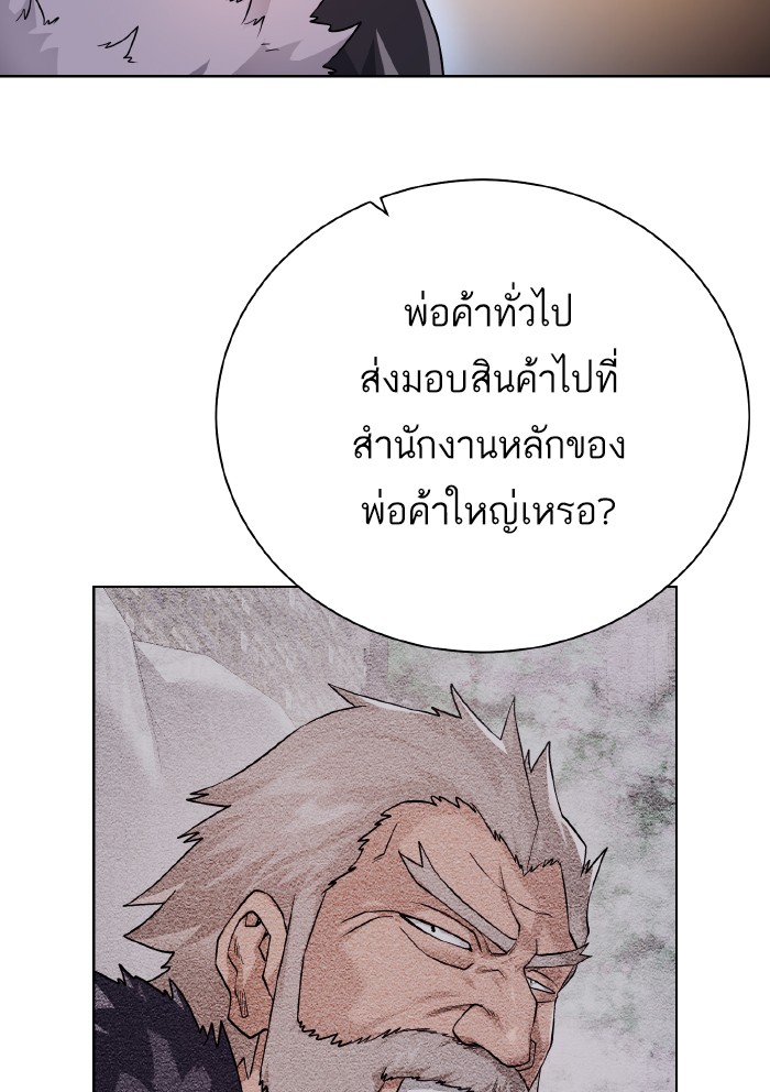 Dungeons & Artifacts ตอนที่88 (5)