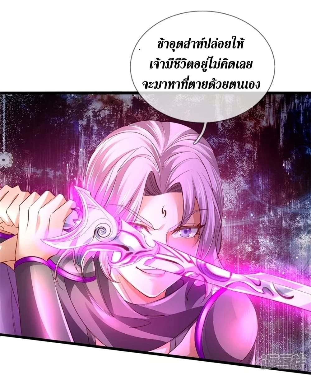 Sky Sword God ตอนที่ 449 (17)