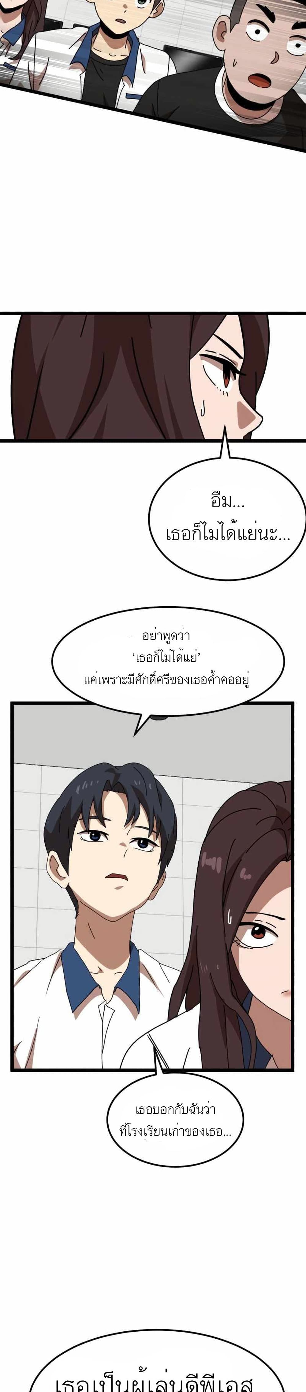 Double Click ตอนที่ 41 (42)