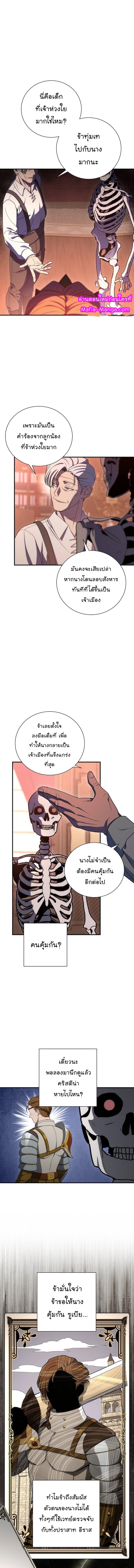 Skeleton Soldier ตอนที่153 (2)