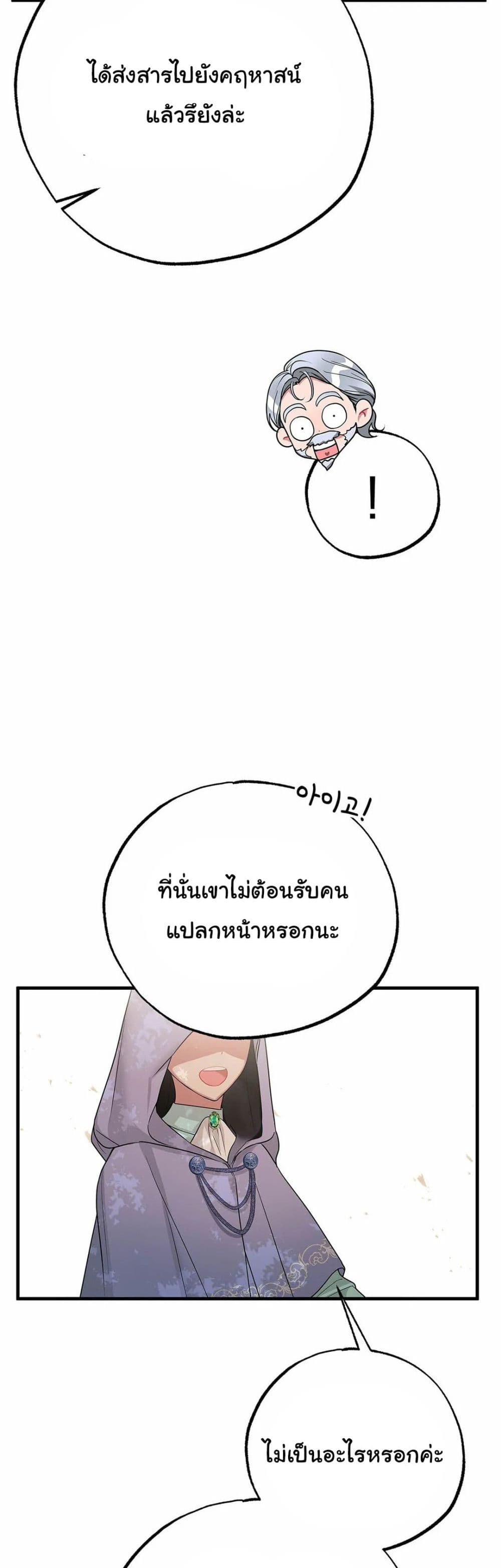 The Backside of Backlighting ตอนที่ 10 (5)