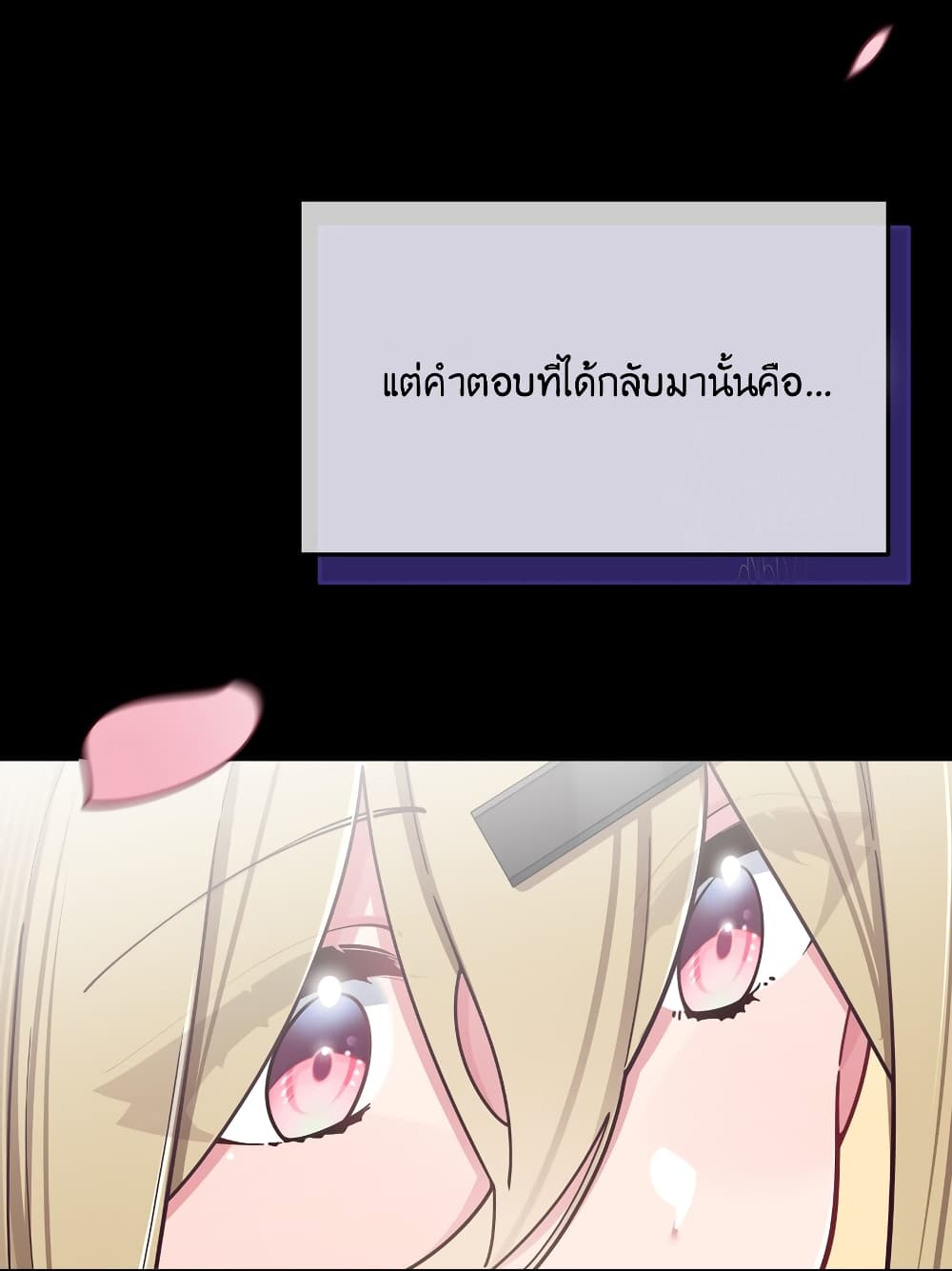 Fake Girlfriend My Fault ตอนที่ 59 (5)