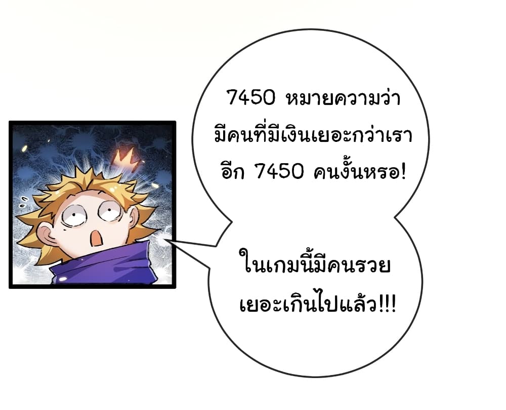 I’m The Boss in Magic Moon ตอนที่ 15 (40)