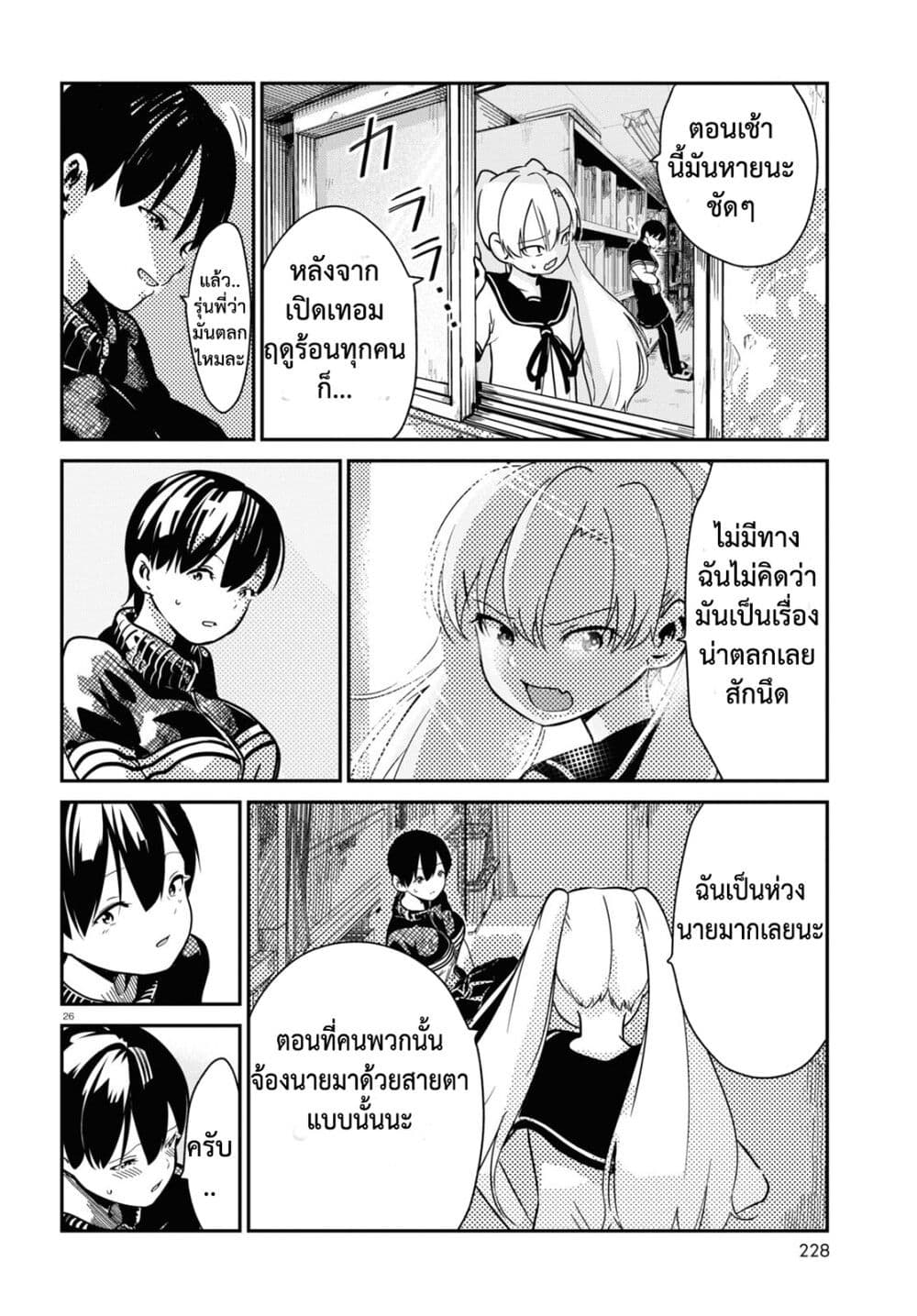 Shoujo Nyuumon ตอนที่ 1.3 (5)