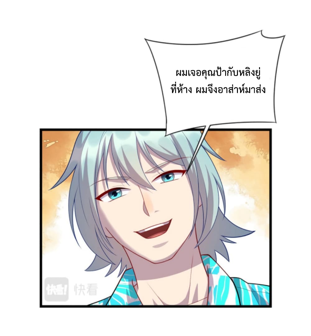 Dragon Emperor Martial God ตอนที่ 53 (25)