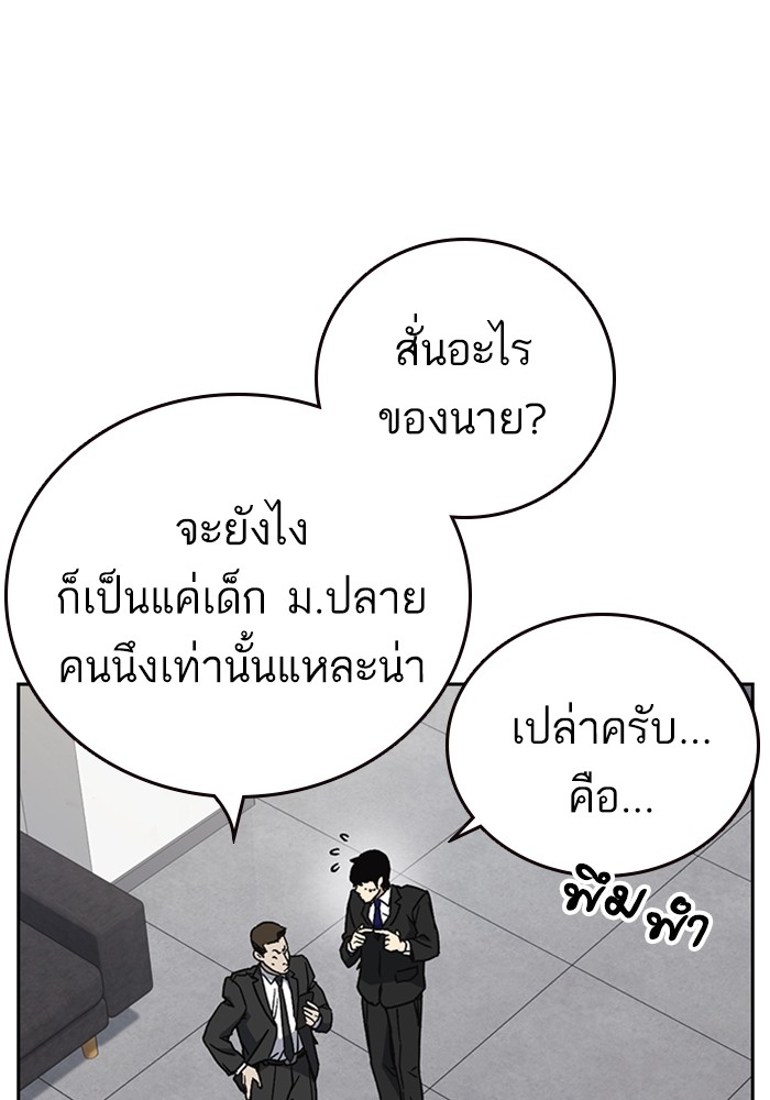 study group ตอนที่ 200 (36)