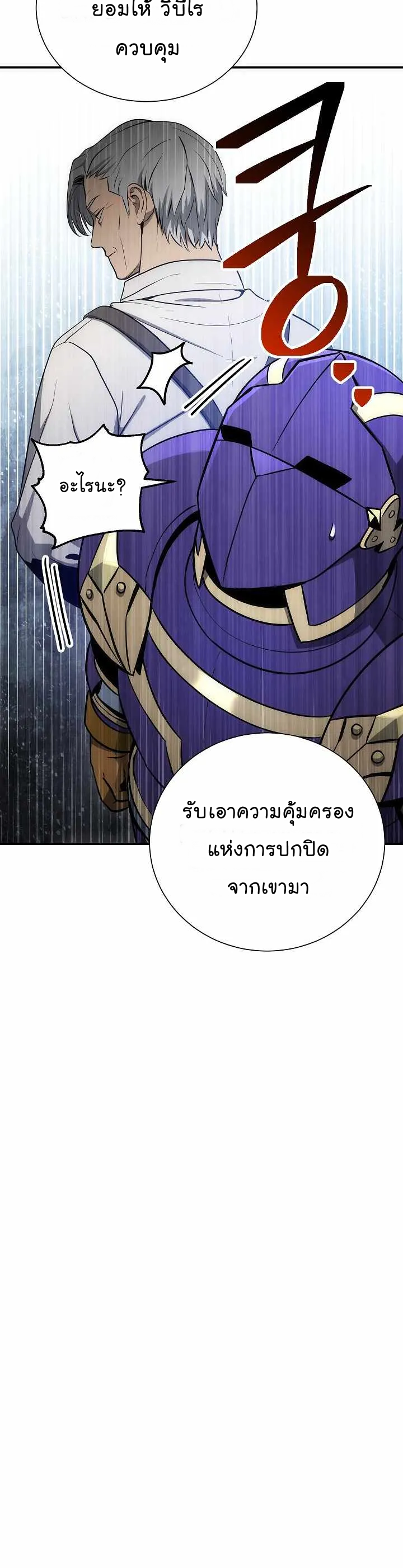 Skeleton Soldier ตอนที่155 (48)