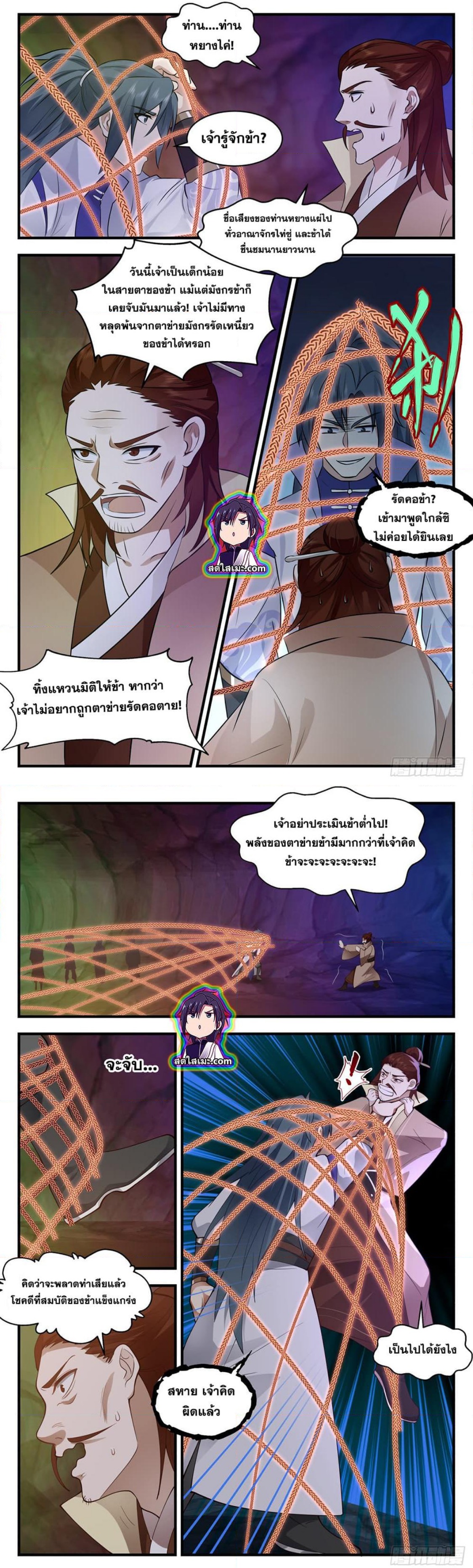 Martial Peak เทพยุทธ์เหนือโลก ตอนที่ 2676 (4)