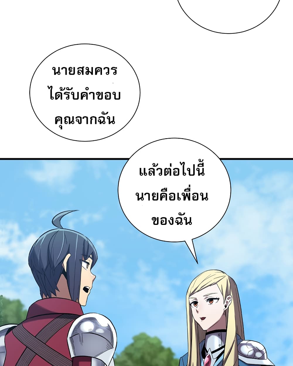 Level Up God Status ตอนที่ 6 (57)