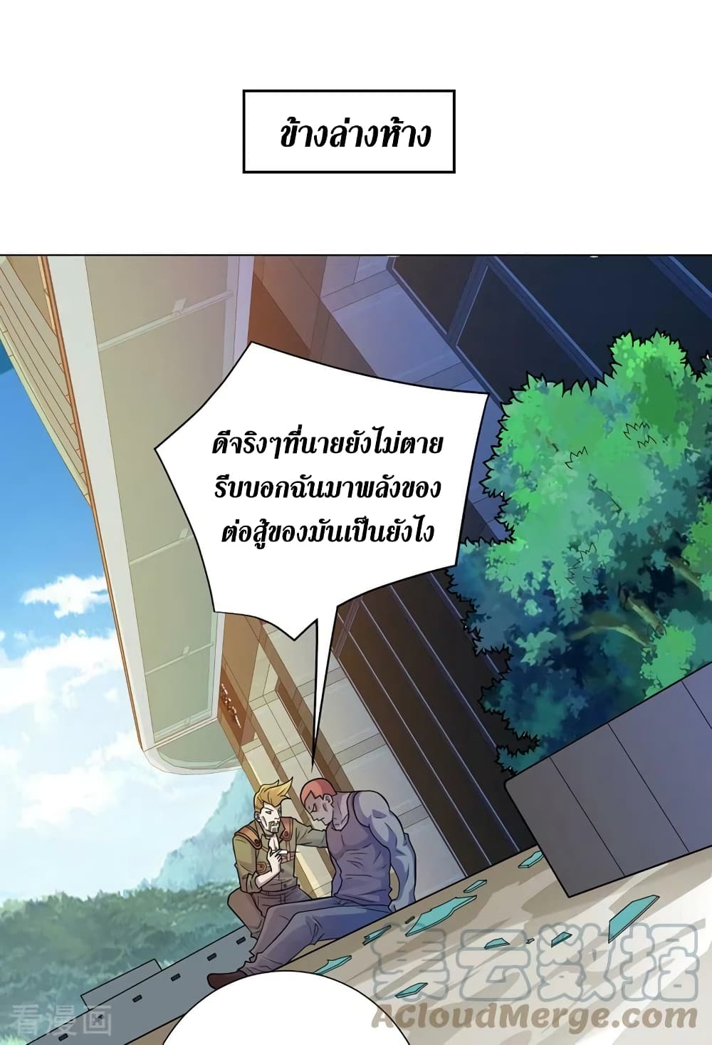 The Last Hero ตอนที่ 176 (22)