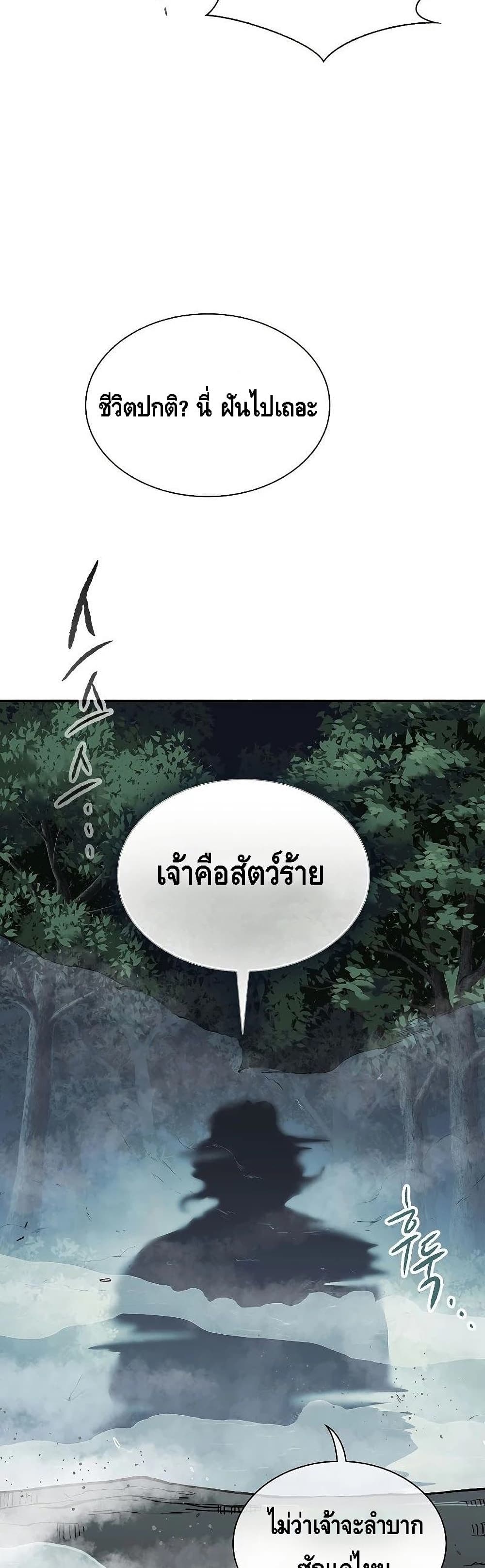 Storm Inn ตอนที่ 54 (14)