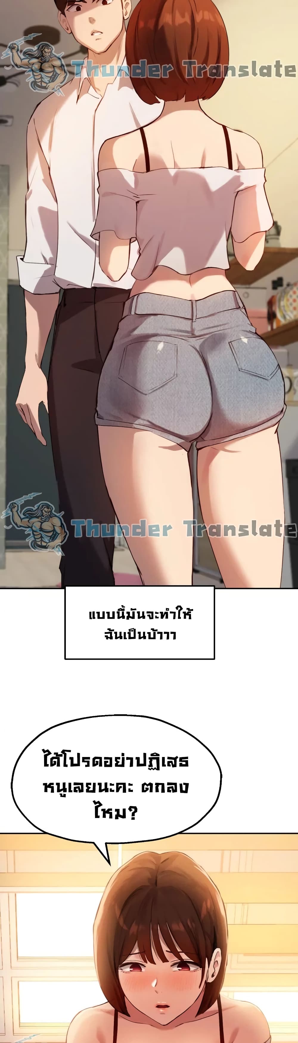 Twenty ตอนที่ 16 (12)