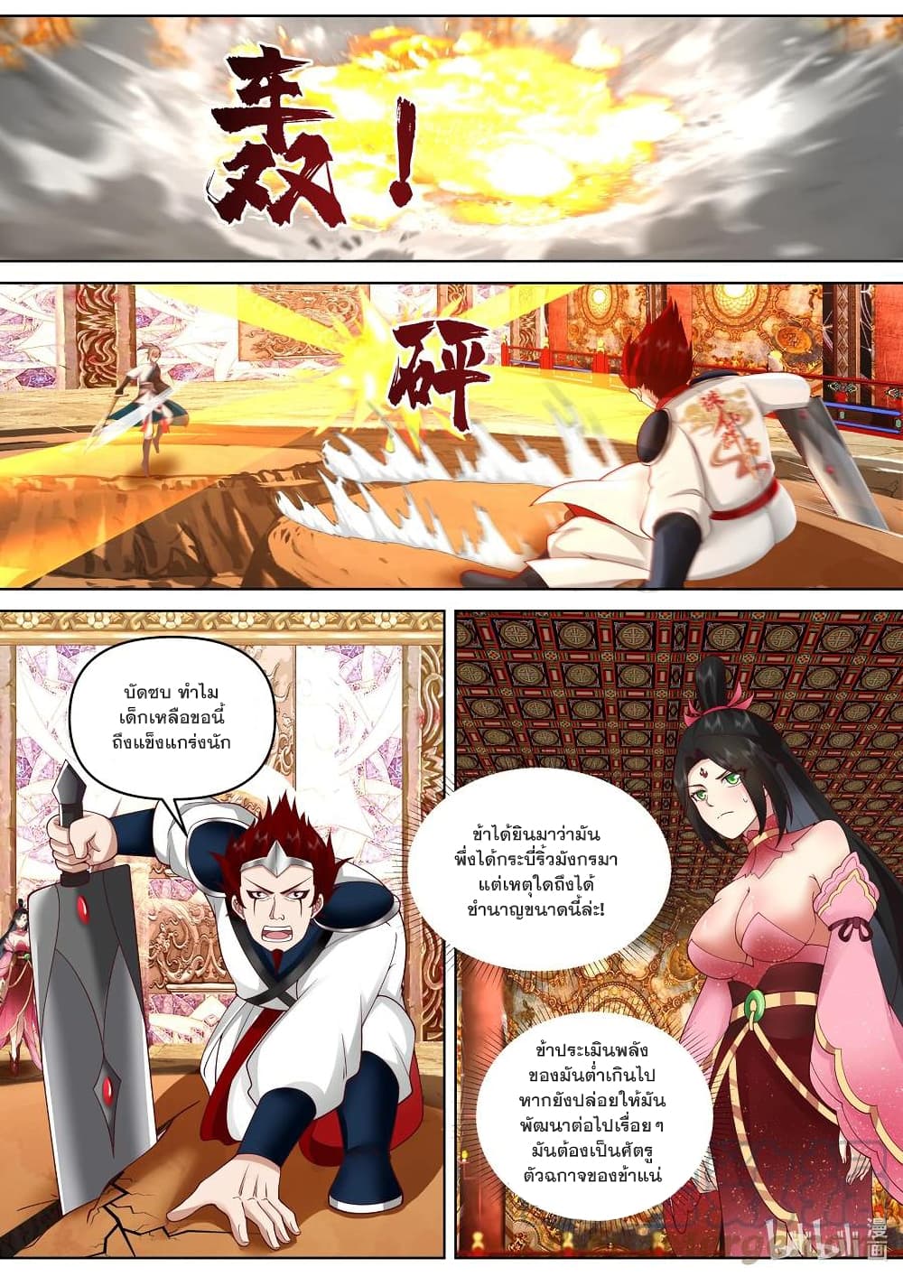 Martial God Asura 479 (10)