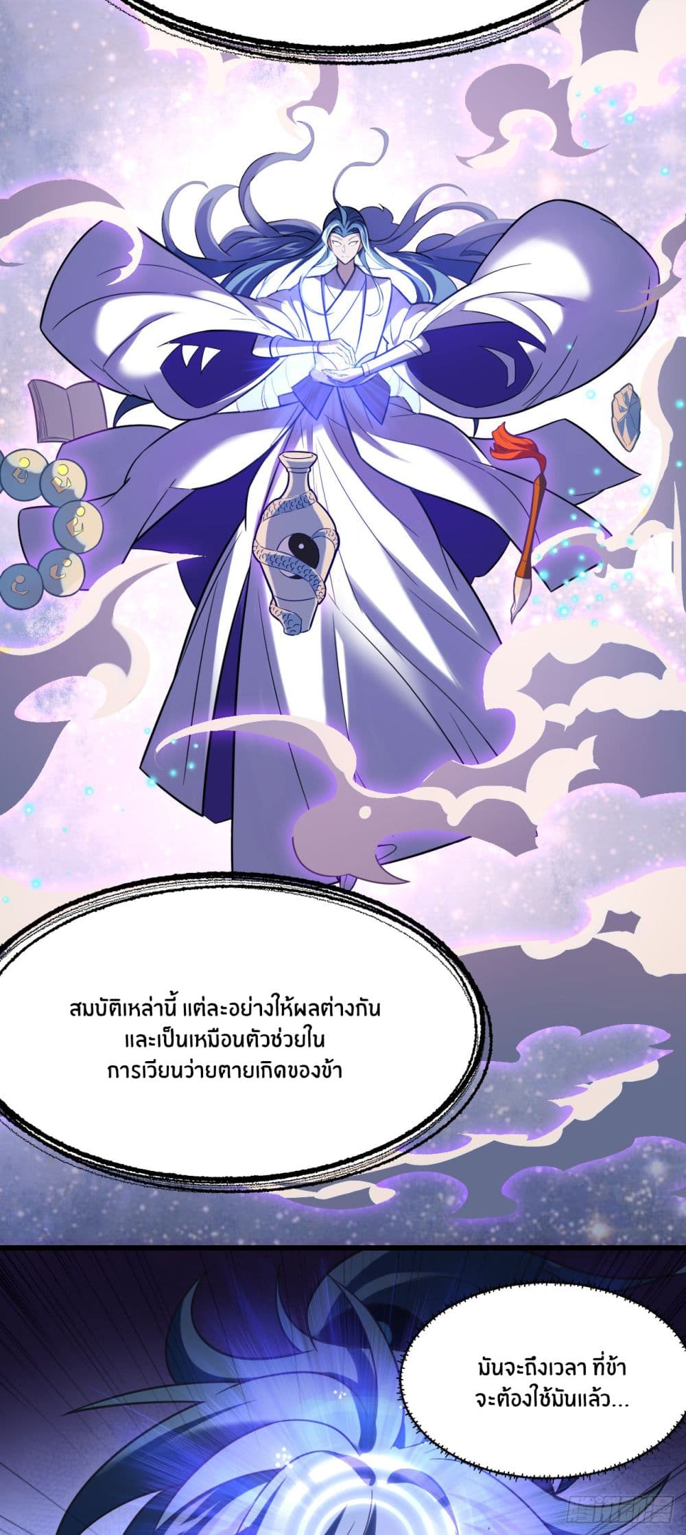 Never Give Up Mr.Lu ตอนที่ 1 (70)