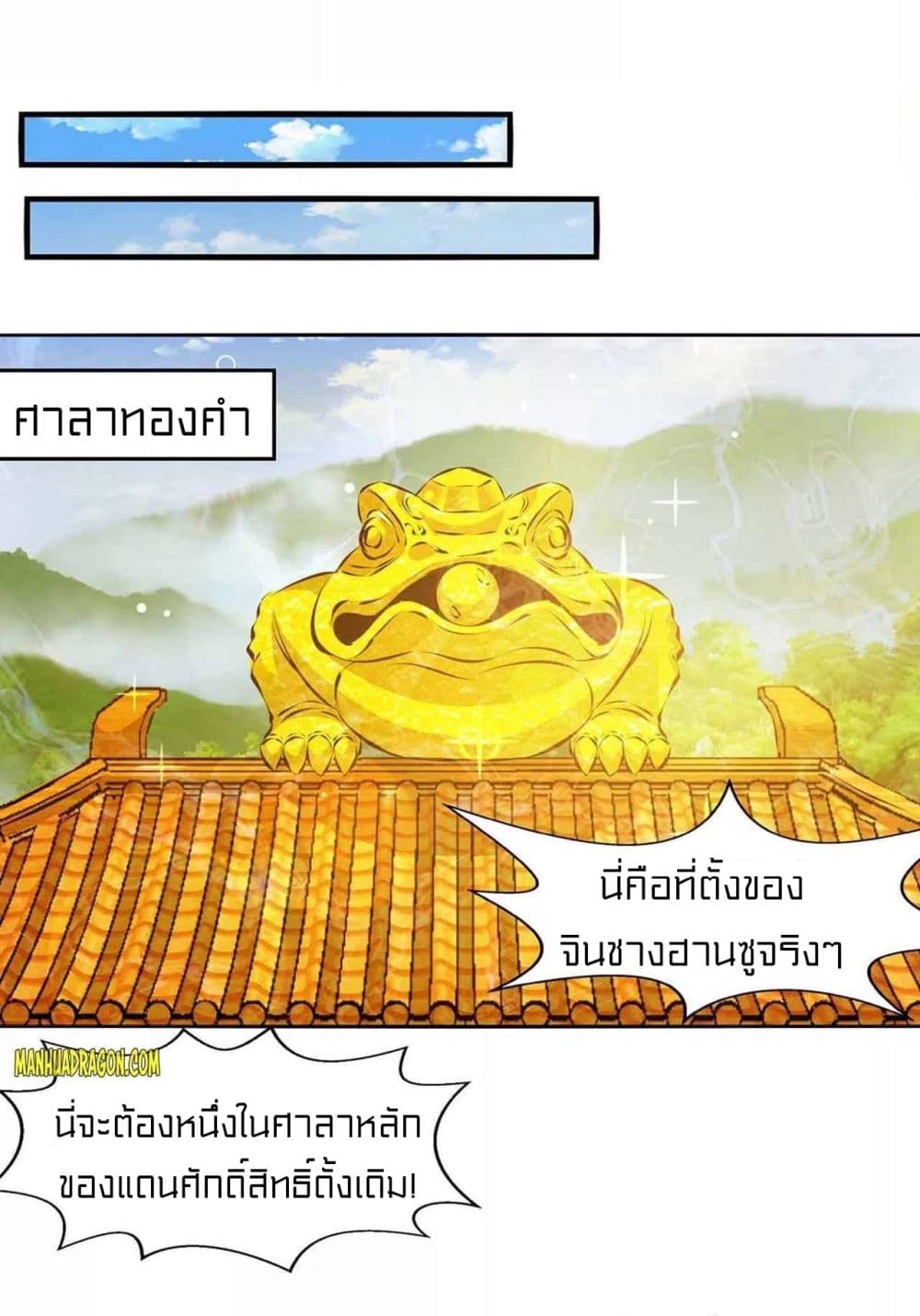 One Step Toward Freedom ตอนที่ 227 (22)