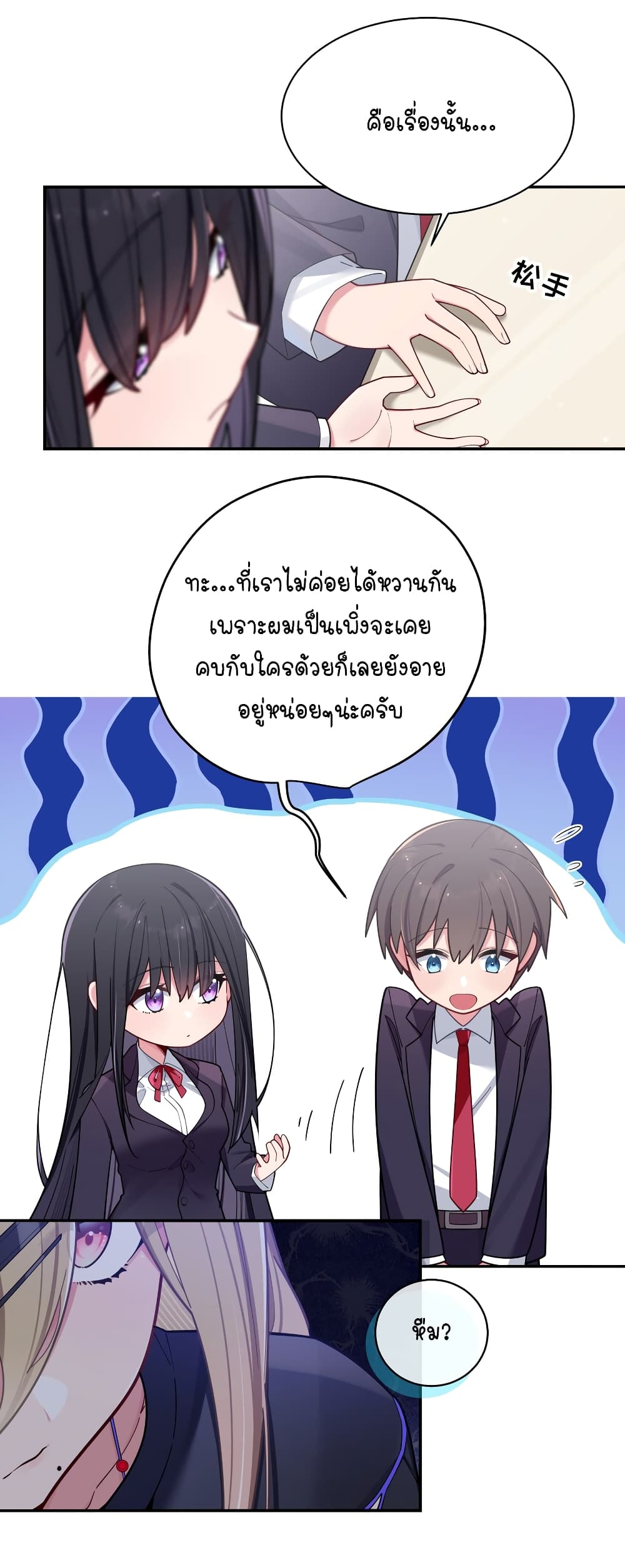 Fake Girlfriend My Fault ตอนที่ 58 (21)