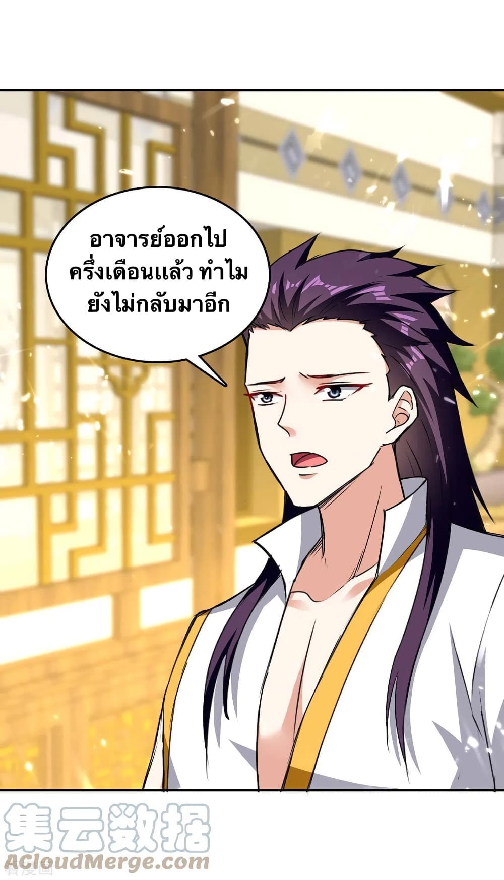 Strongest Leveling ตอนที่ 329 (23)