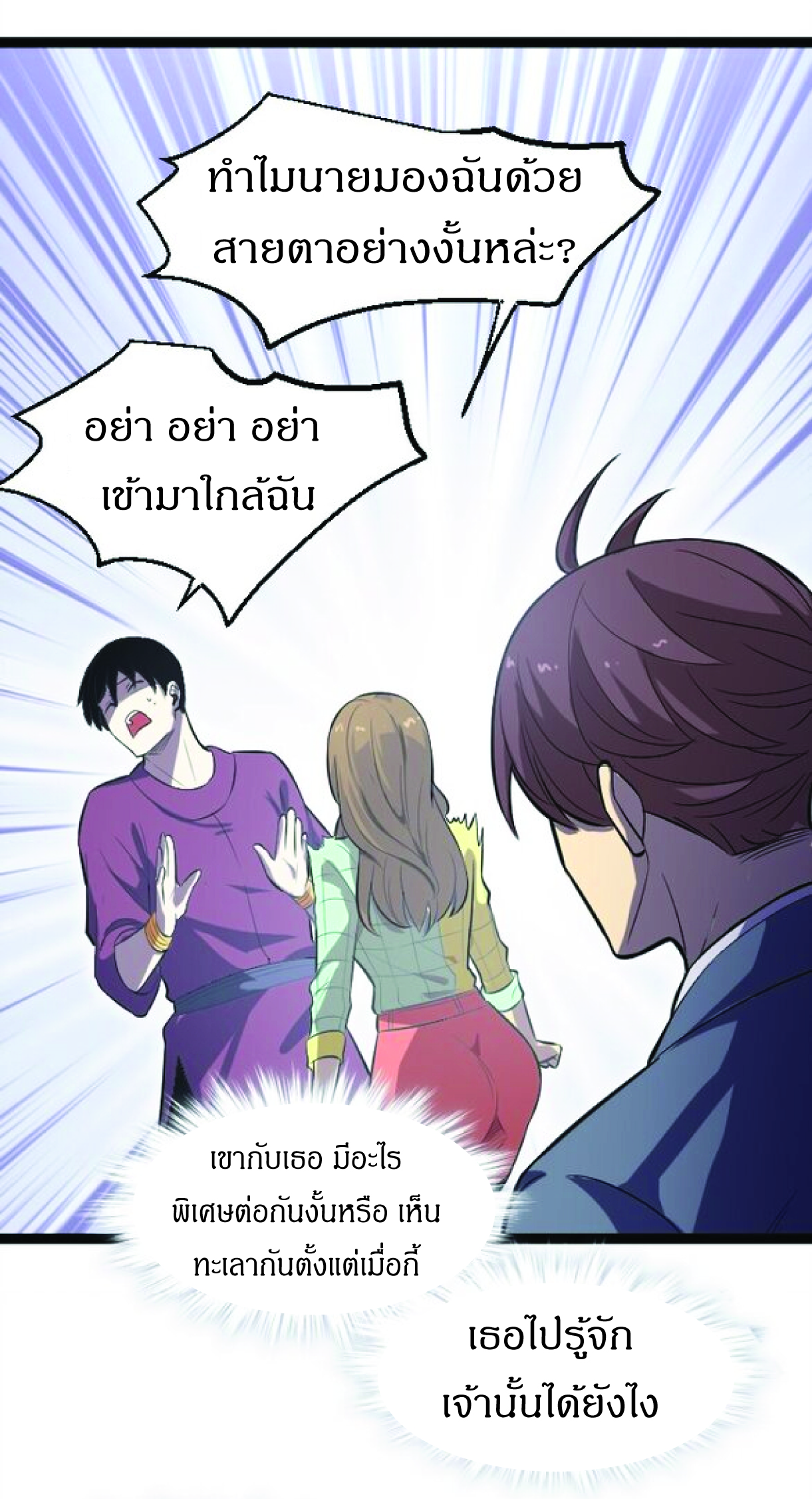 ราชา 12 สั้น 58