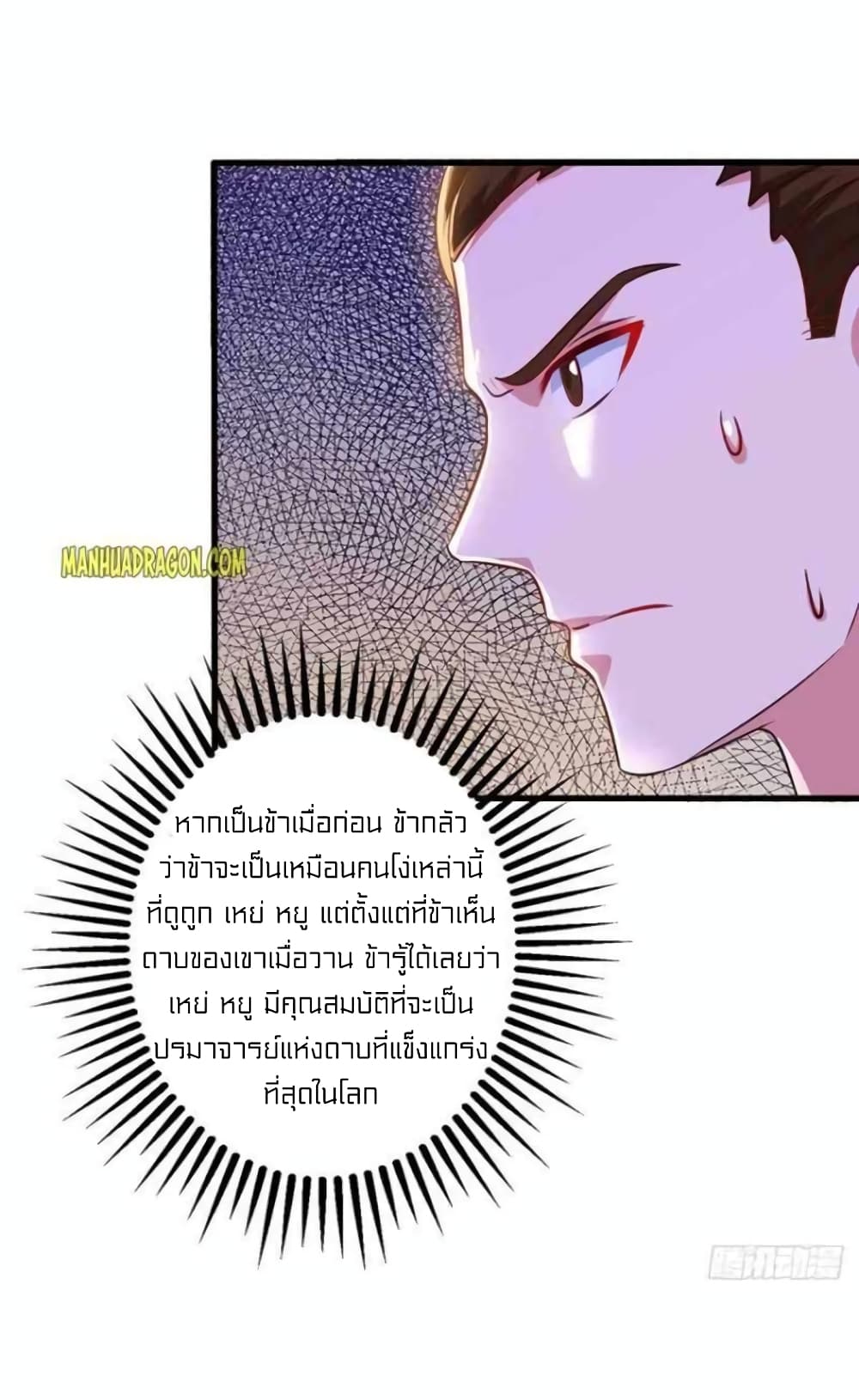 One Step Toward Freedom ตอนที่ 302 (22)