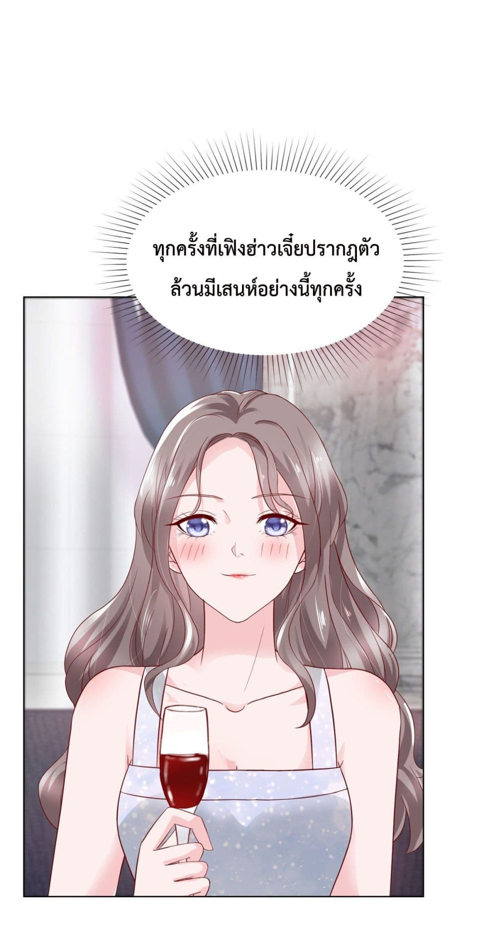 The Way To Your Heart ตอนที่ 13 (20)