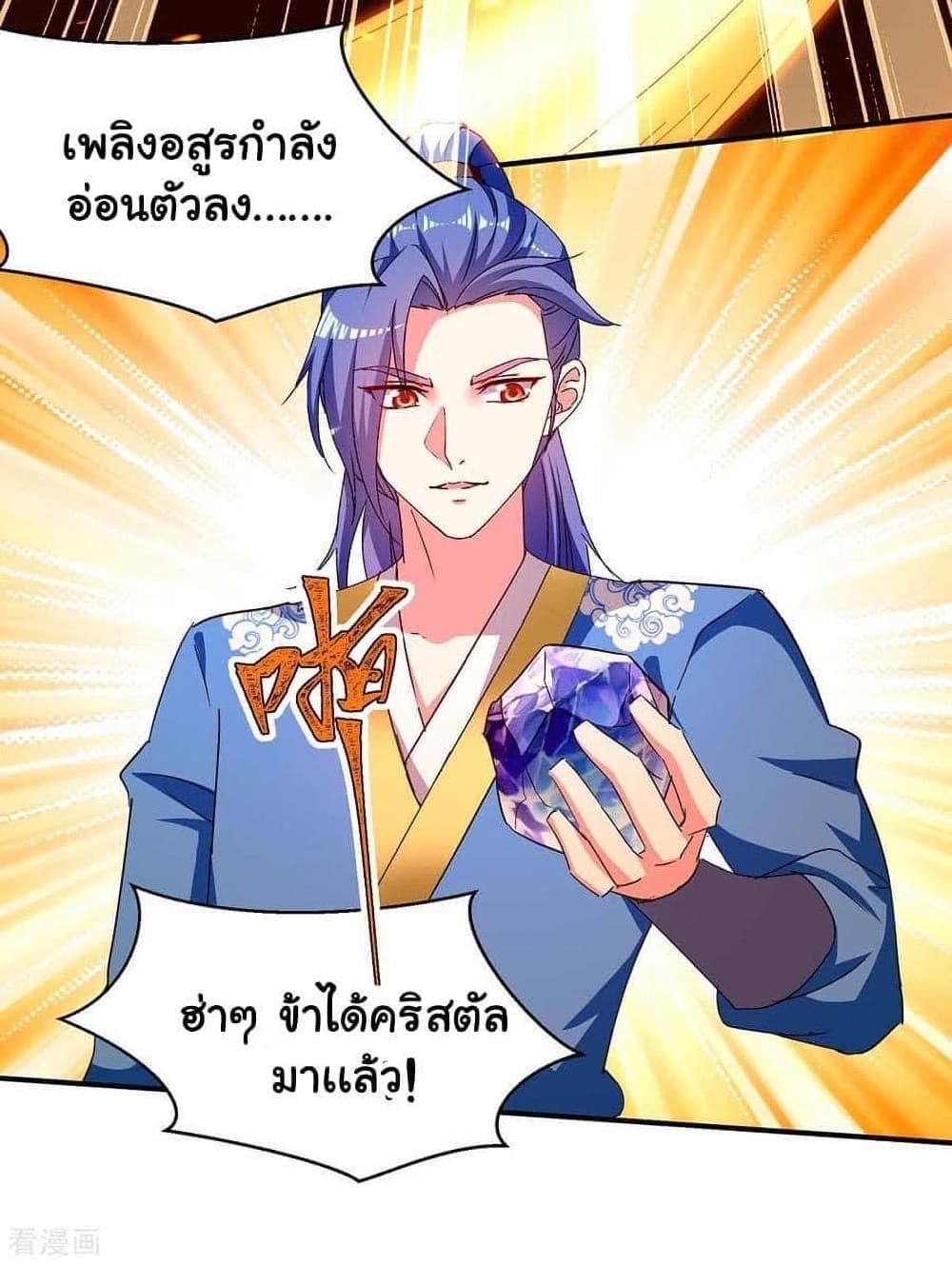 Strongest Leveling ตอนที่ 283 (24)