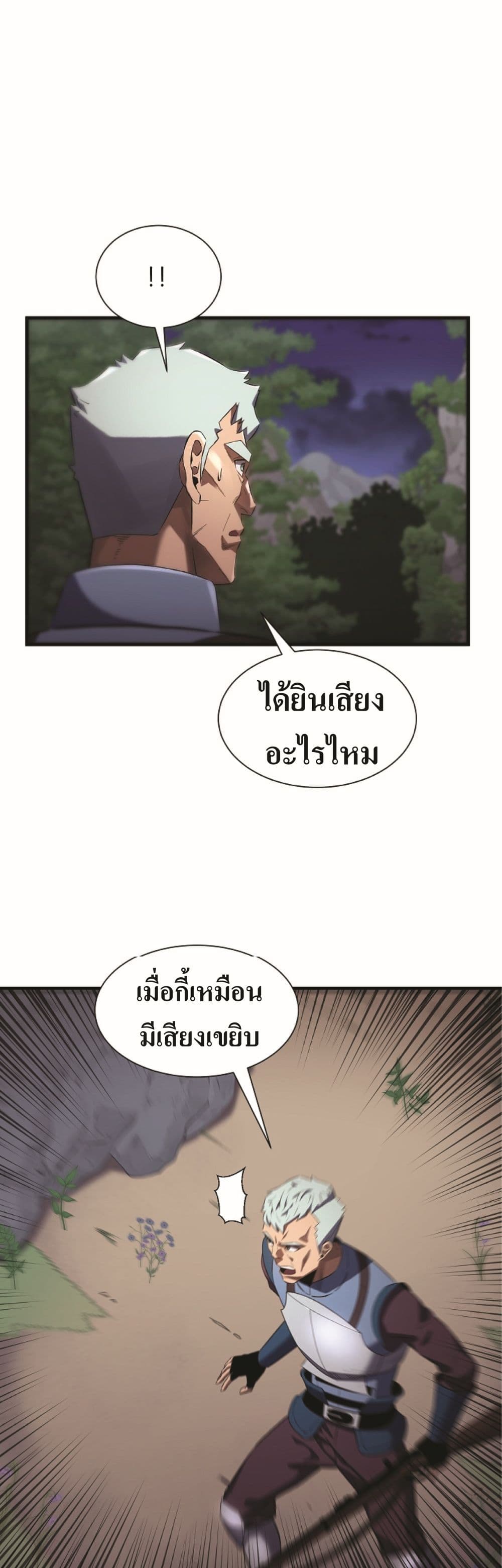 Level Up God ตอนที่ 3 (13)