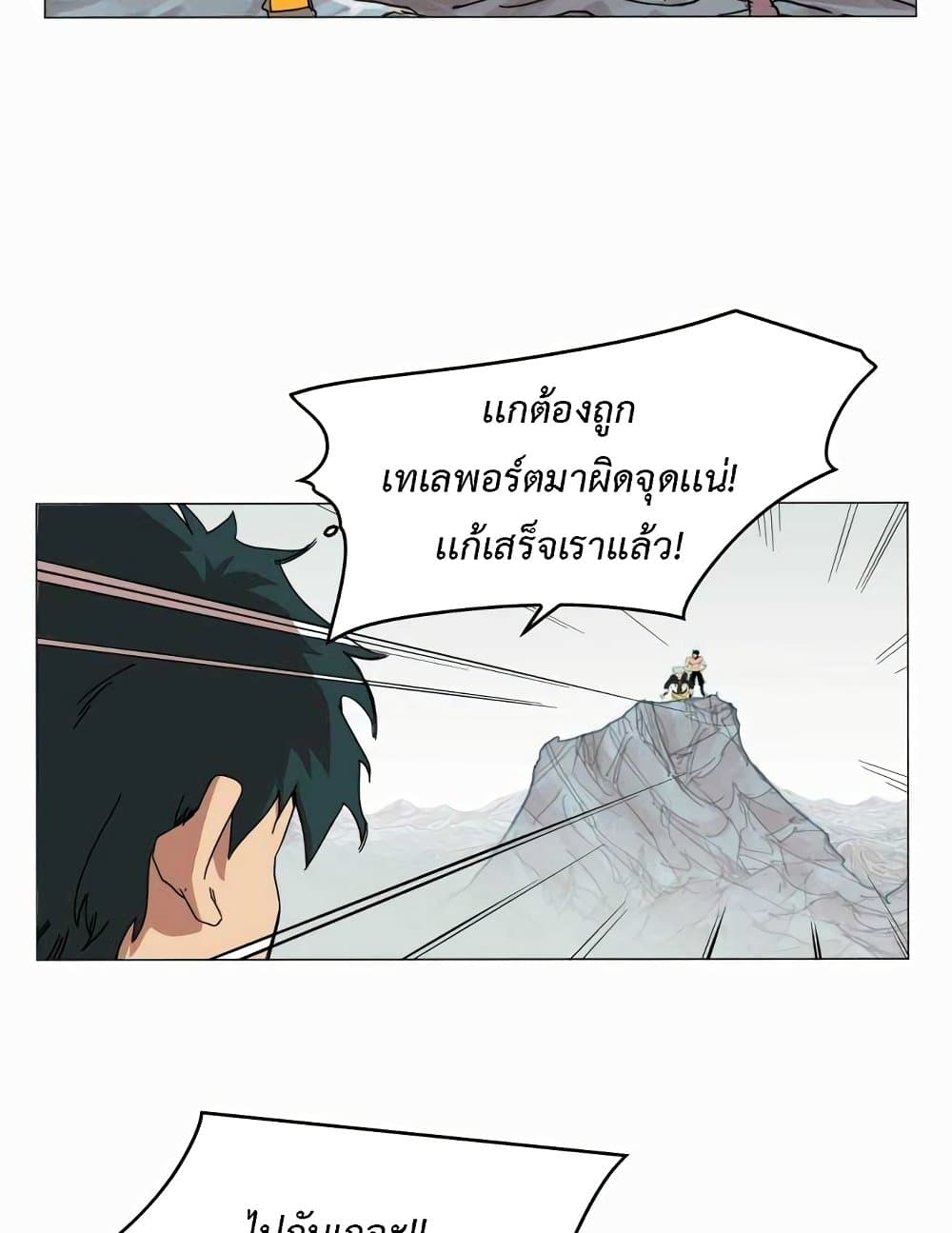 Hardcore Leveling Warrior ตอนที่ 48 (9)