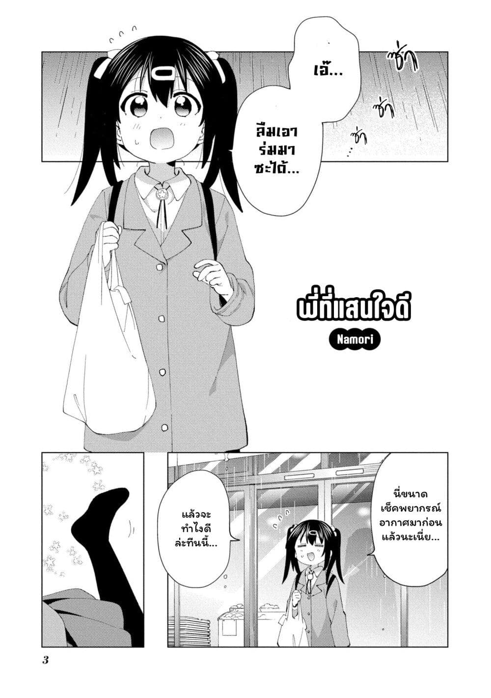 Onii chan wa Oshimai! Koushiki Anthology Comic 33 04