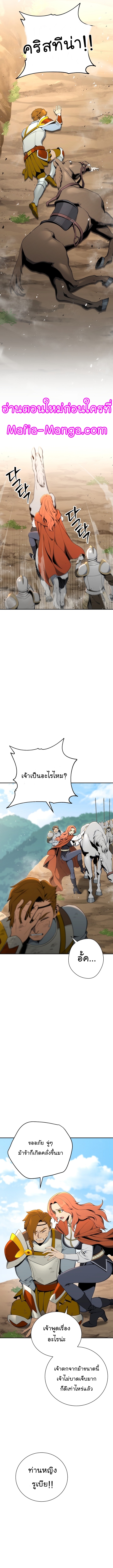 Skeleton Soldier ตอนที่167 (4)