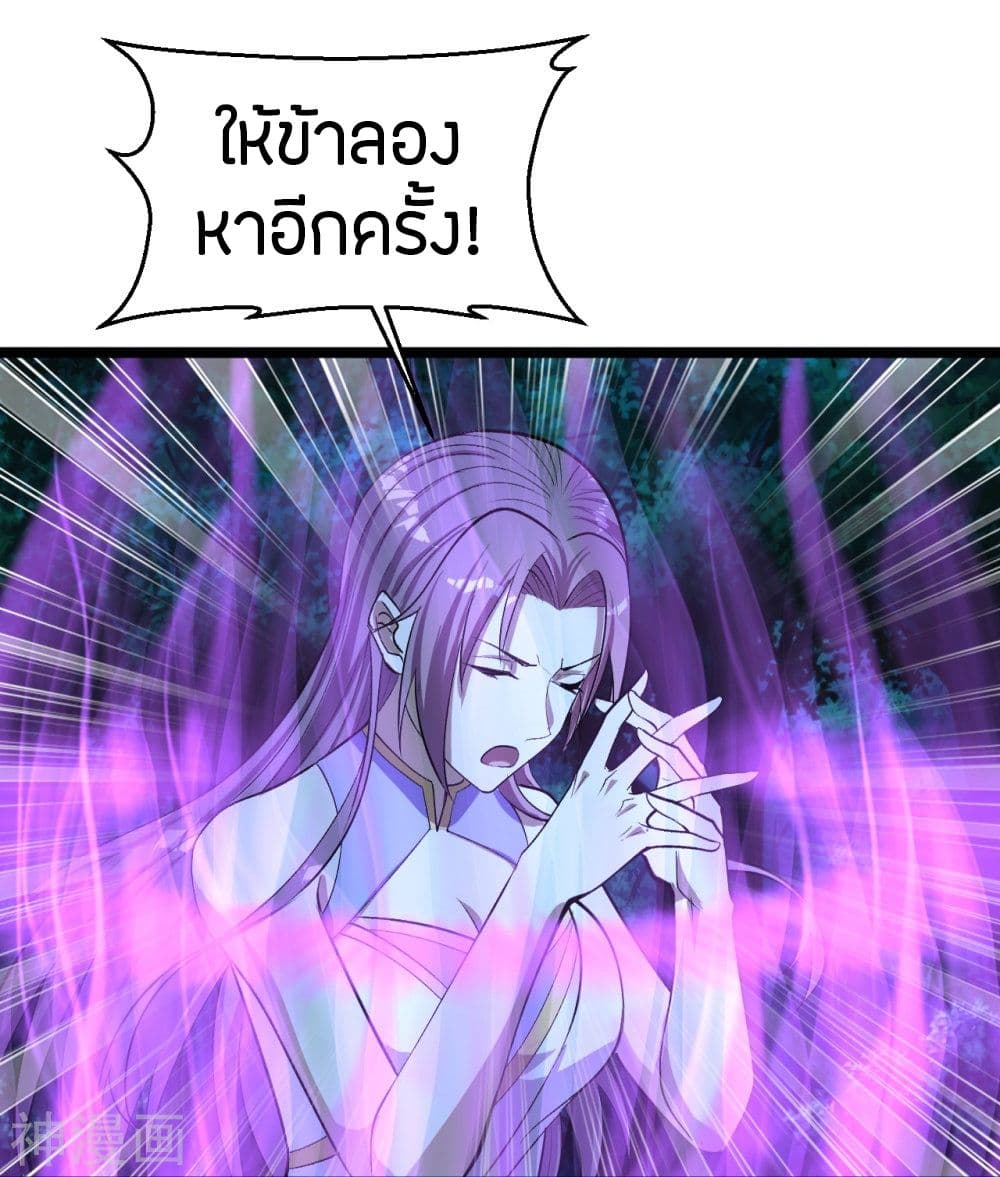 Banished Disciple’s Counterattack ราชาอมตะผู้ถูกขับไล่ ตอนที่ 232 (21)