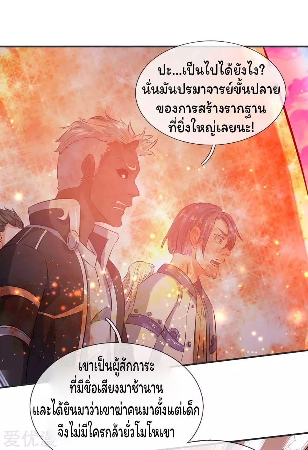 Eternal god King ตอนที่ 22 (14)