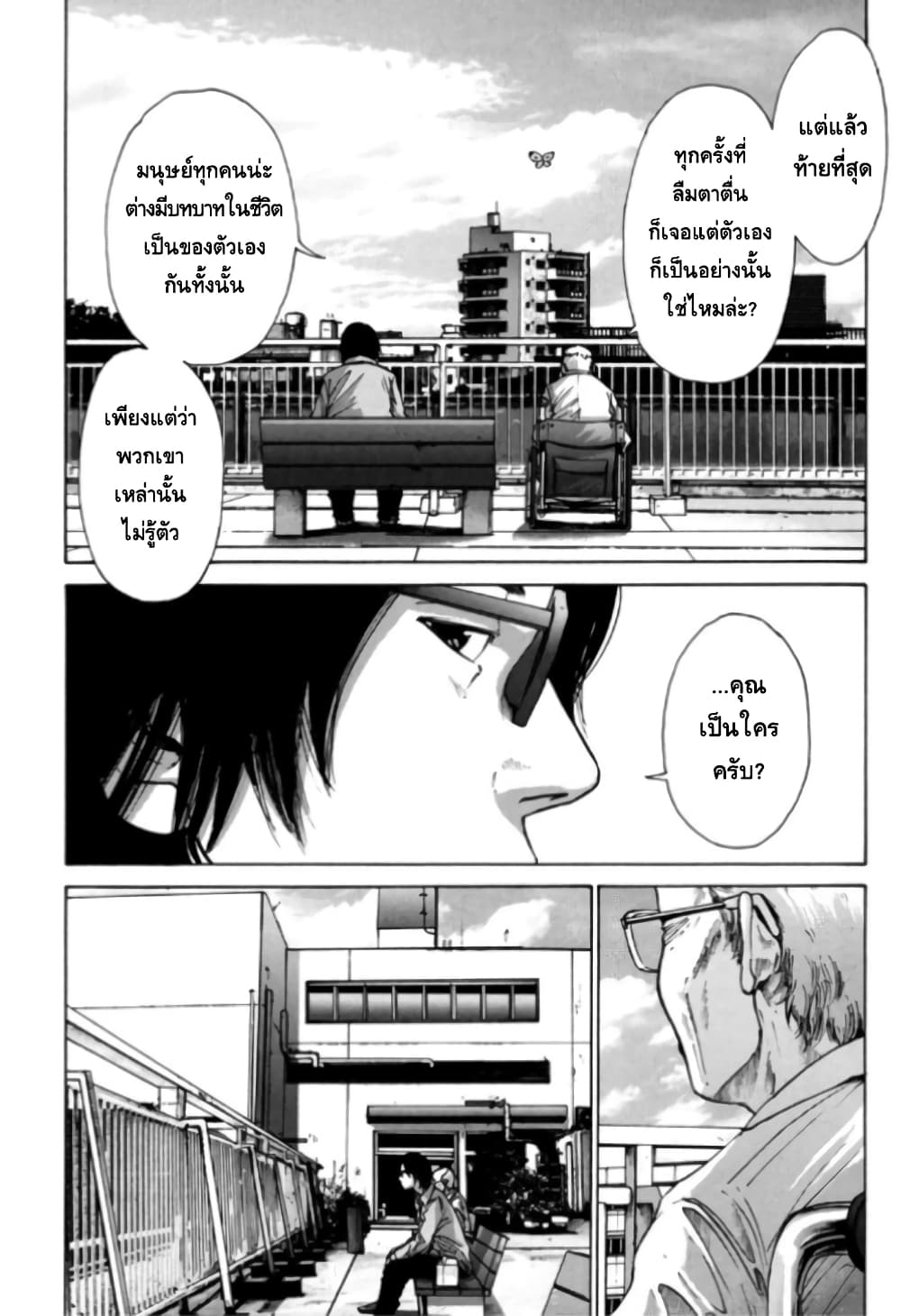 Nijigahara Holograph ตอนที่ 0 (11)