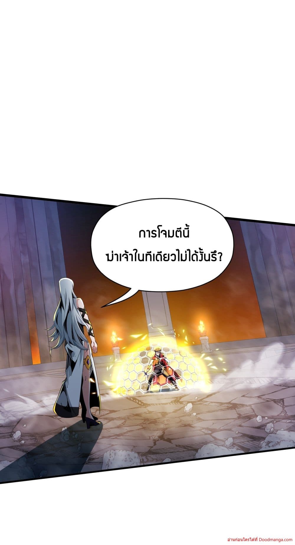 I Have A Billion Achievements! ตอนที่ 12. (5)