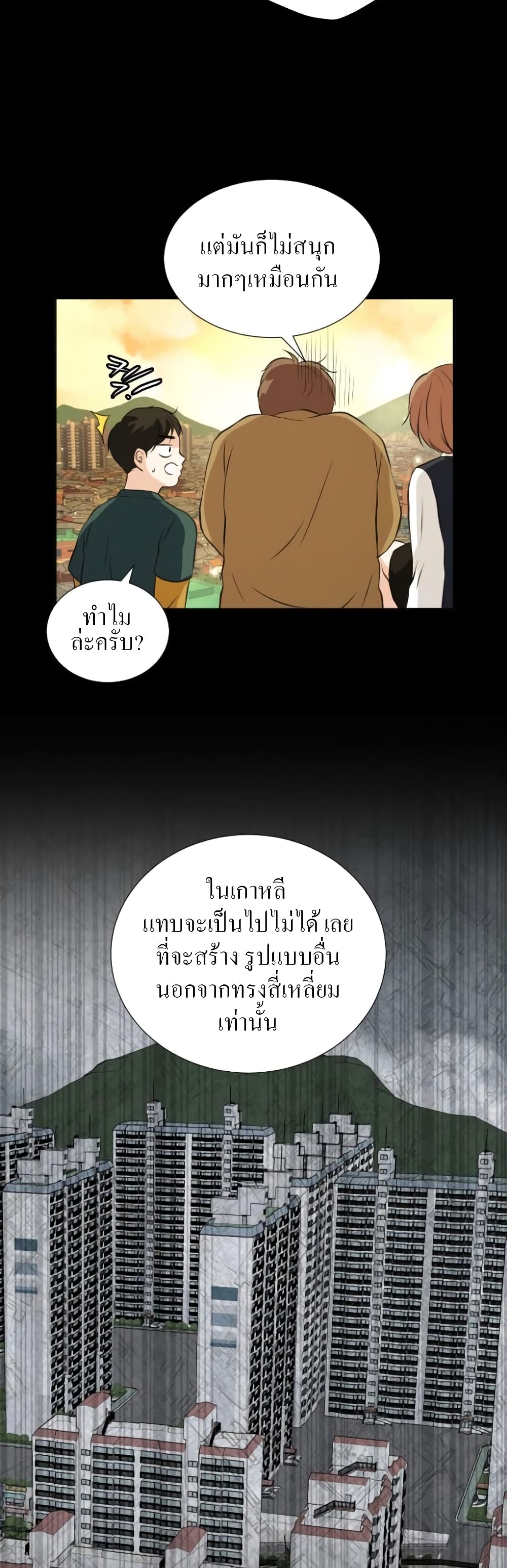 Golden Print ตอนที่ 1 (7)