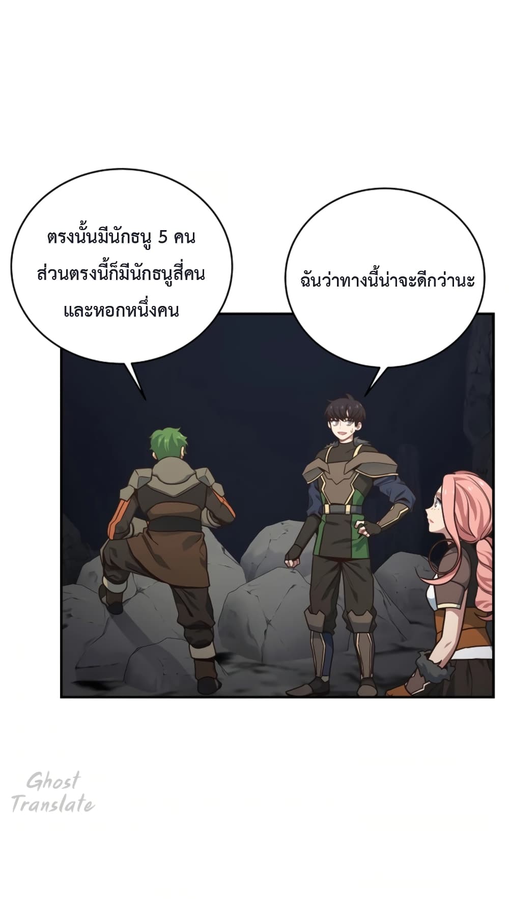 One in Seven Billion Irregular ตอนที่ 23 (39)