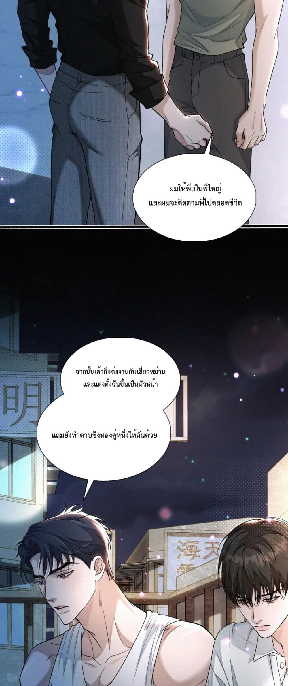 Sammy’s Children’s Day ตอนที่ 9 (9)