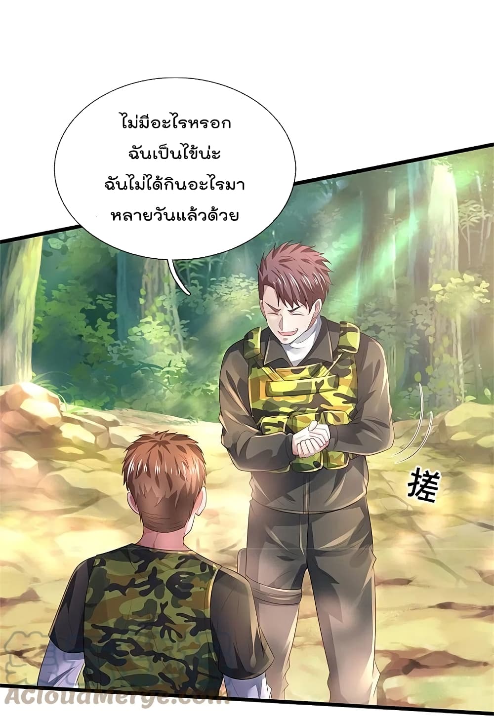 I’m The Great Immortal ข้านี่แหละ ราชันอมตะผู้ยิ่งใหญ่ ตอนที่ 362 (17)