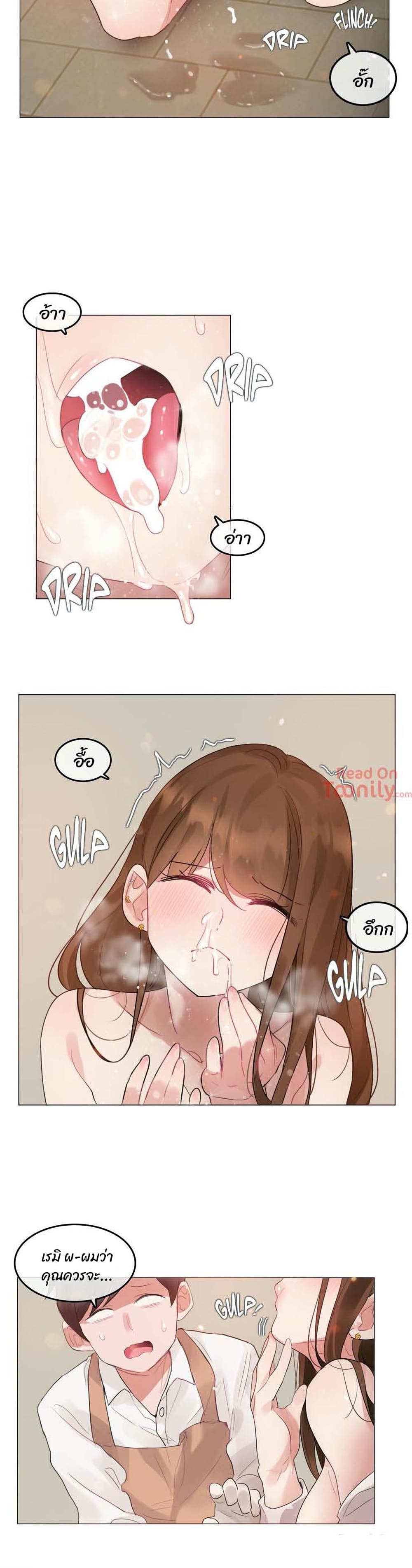 A Pervert's Daily Life ตอนที่ 78 (17)