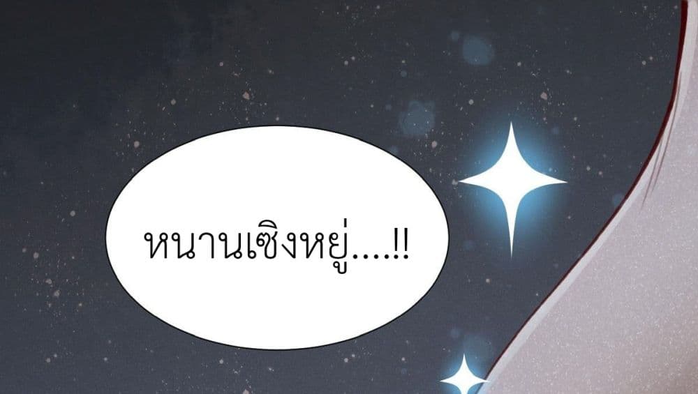 Call me Nemesis ตอนที่ 76 (23)