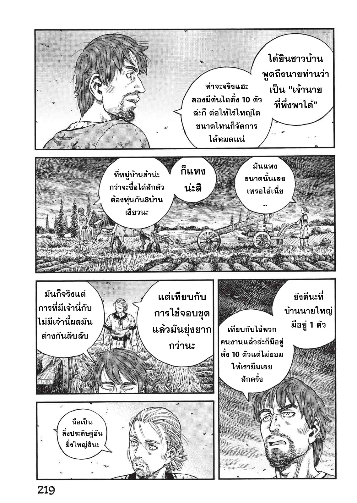 Vinland Saga 65 (7)