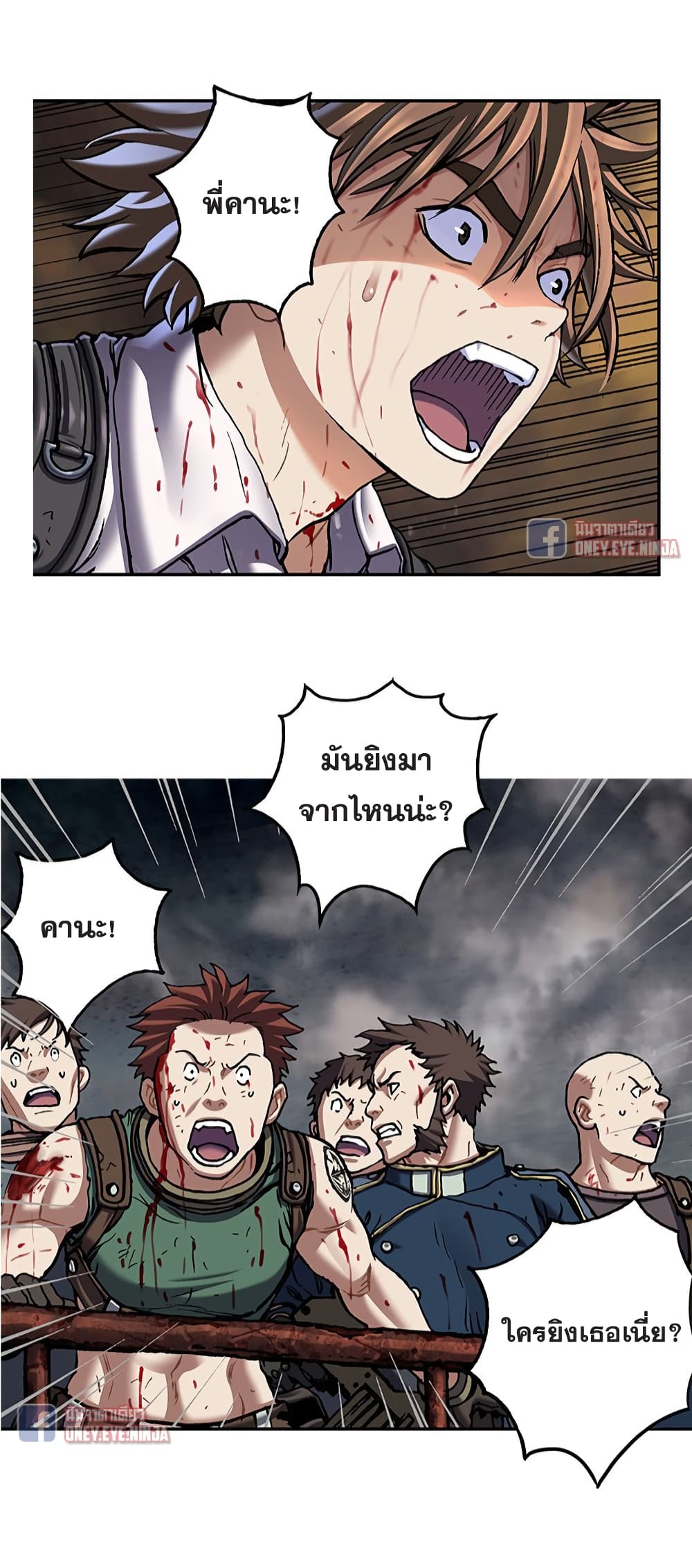 Leviathan ตอนที่ 125 (7)