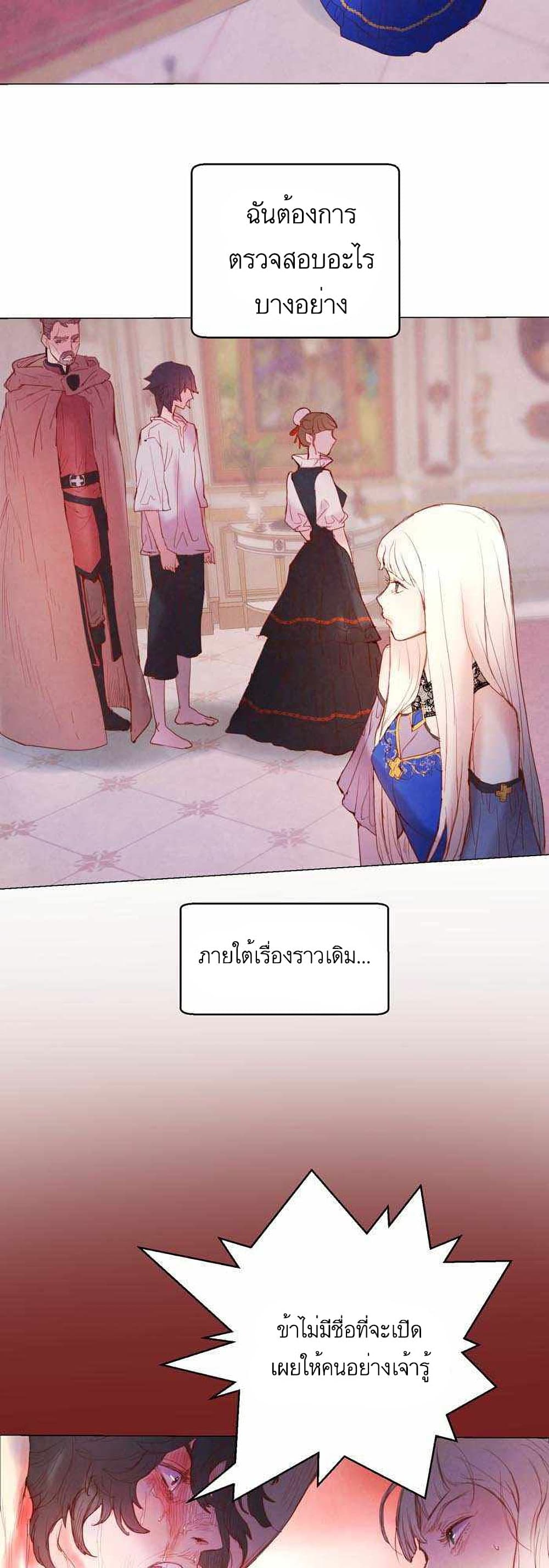 A Fake Princess’s Survival Diary ตอนที่ 3 (43)