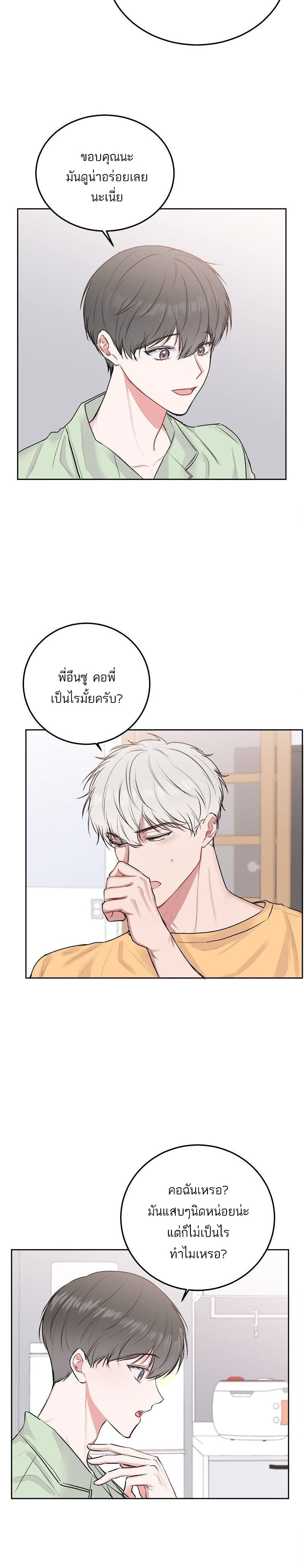 Don’t Cry, Sunbae! ตอนที่ 28 (15)