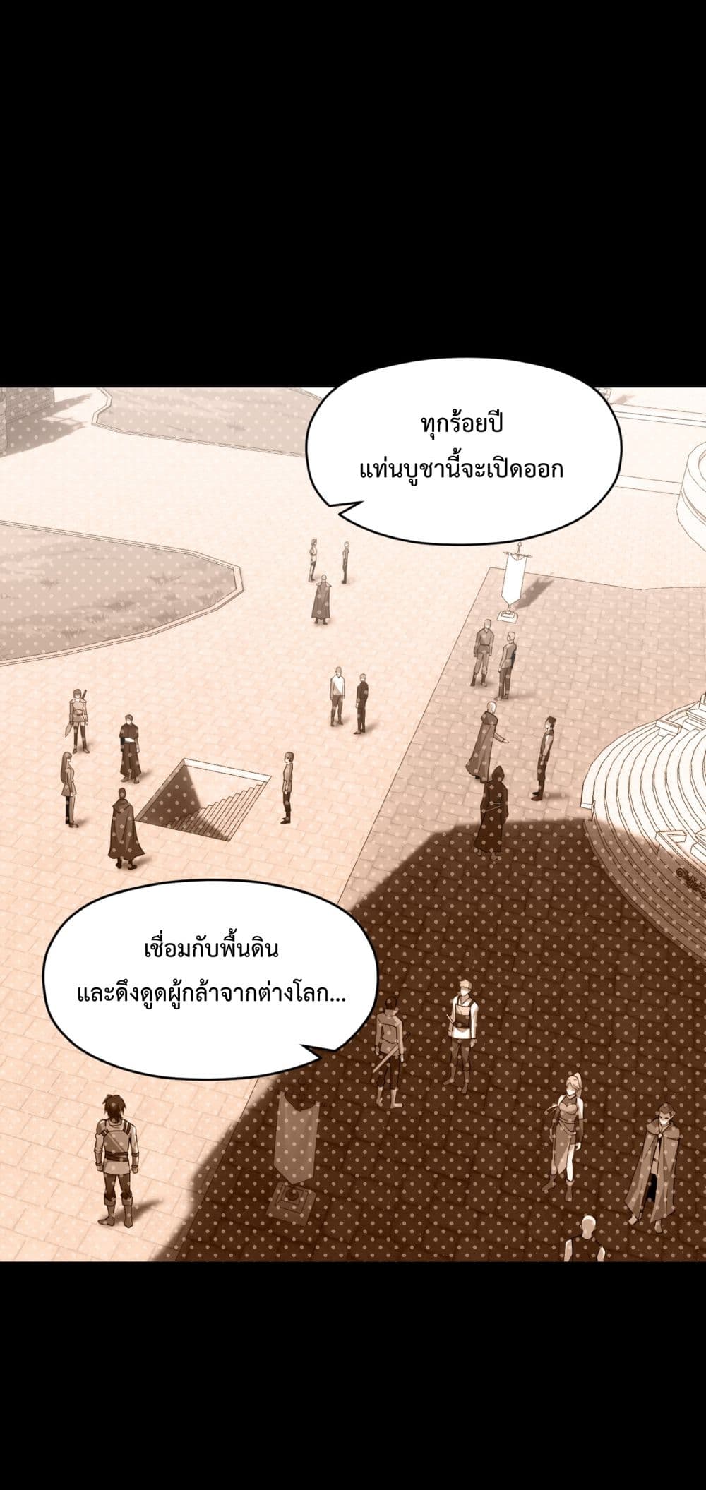 I Have A Billion Achievements! ตอนที่ 8 (61)