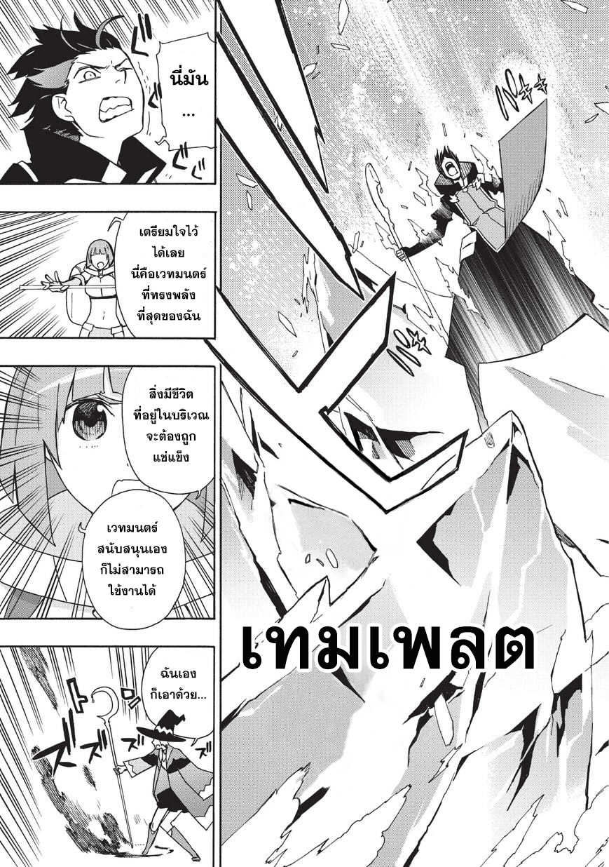 Kuro no Shoukanshi ตอนที่ 19 (15)