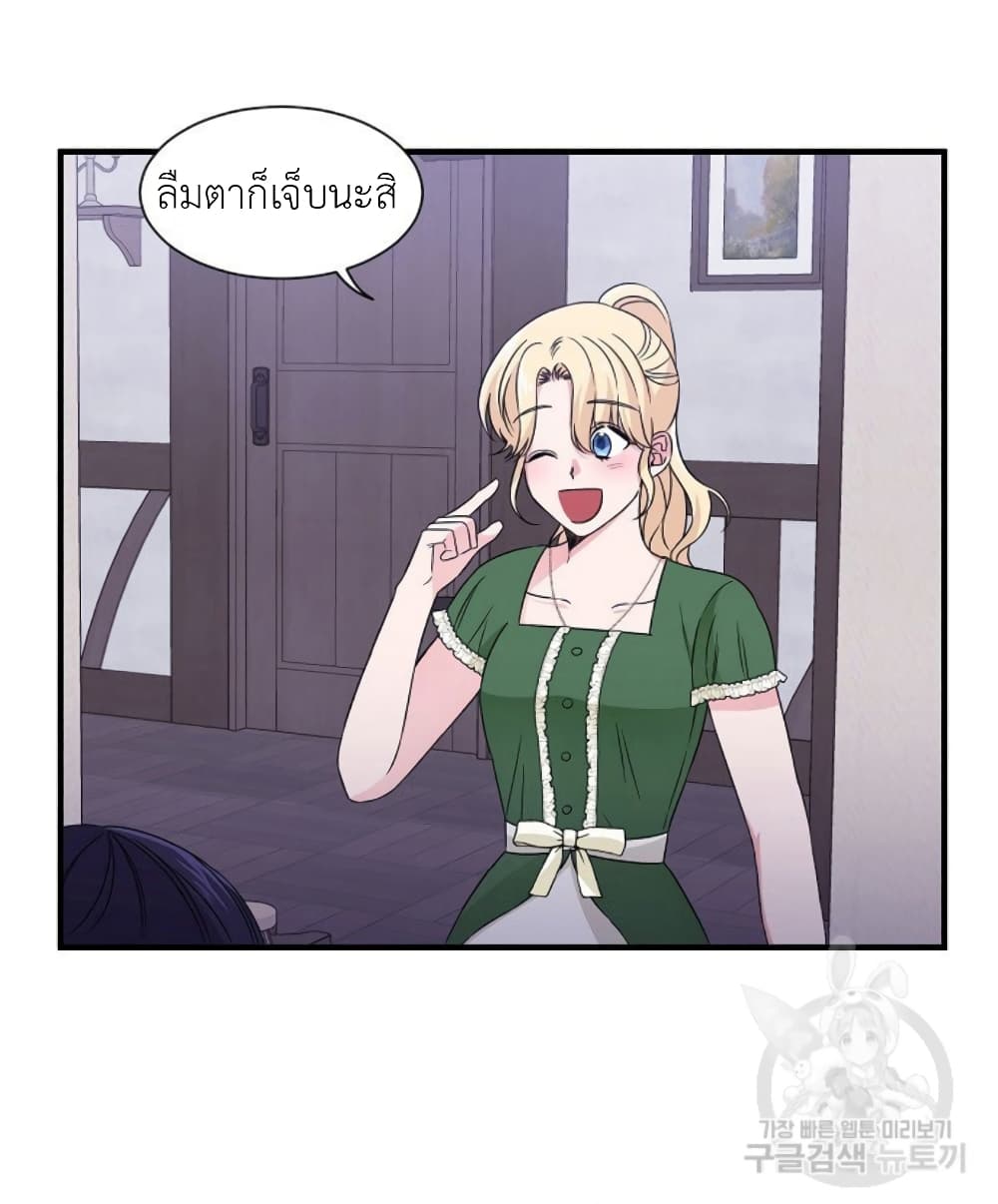 Raising a Dragon Prince ตอนที่ 18 (14)