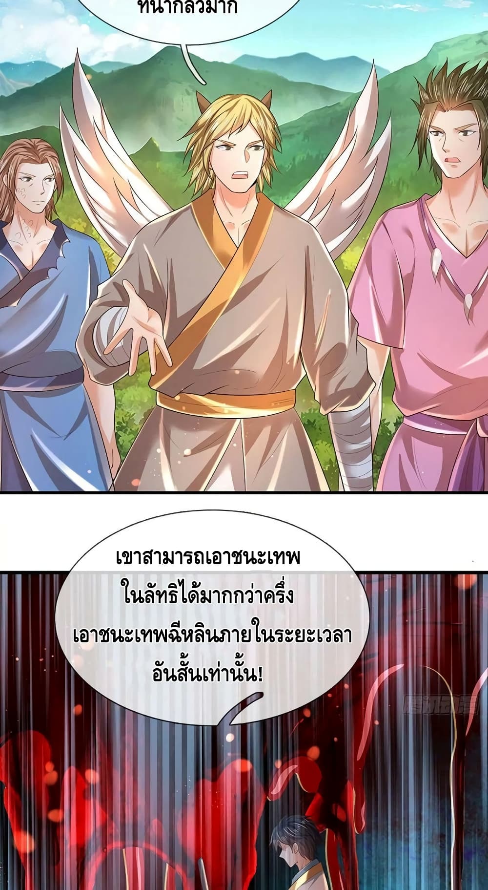 Opening to Supreme Dantian ตอนที่ 152 (37)