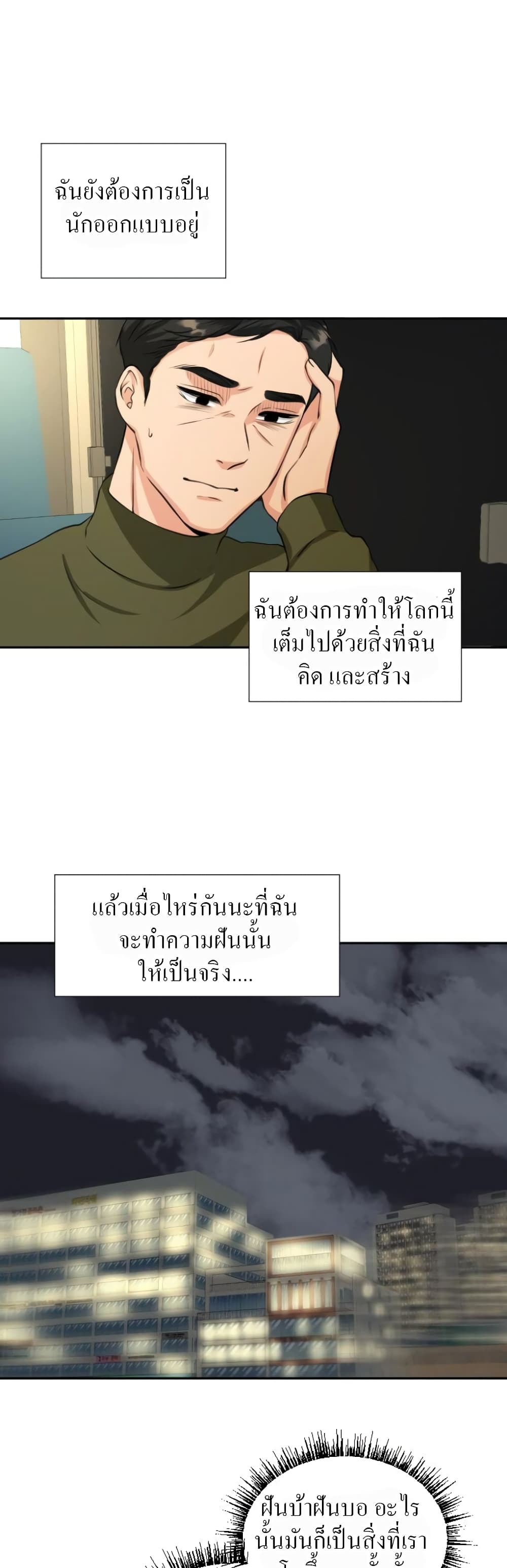 Golden Print ตอนที่ 1 (49)