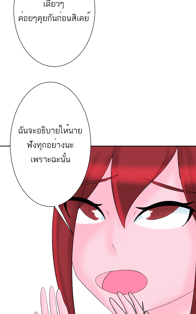 ตอนที่ 8 (9)