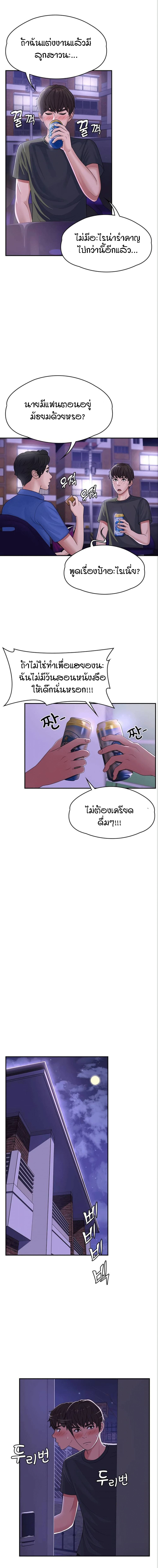 Aunt Puberty ตอนที่ 3 (9)